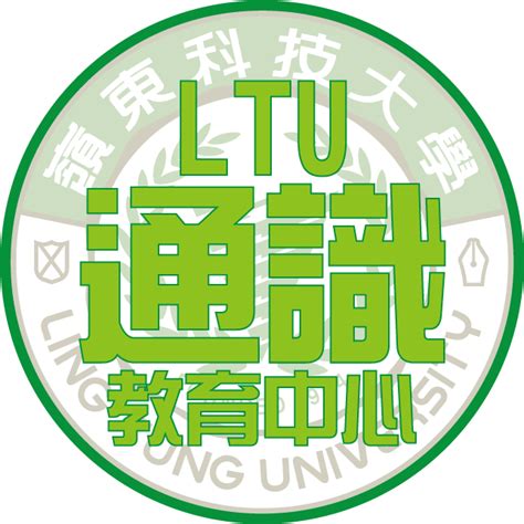 實踐大學 中文會考|實踐大學 通識教育ㄧ中心 Center of General Education